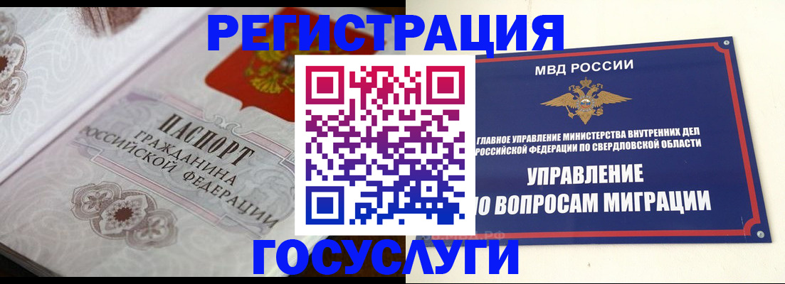 регистрация для дет. сада в Архангельске