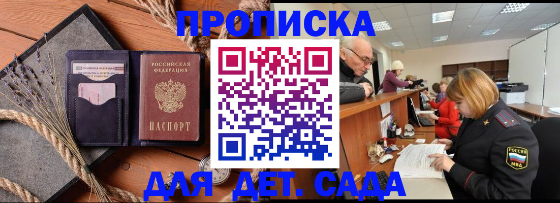 временная регистрация в Архангельске