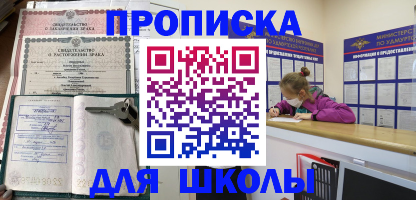 временная регистрация недорого в Архангельске