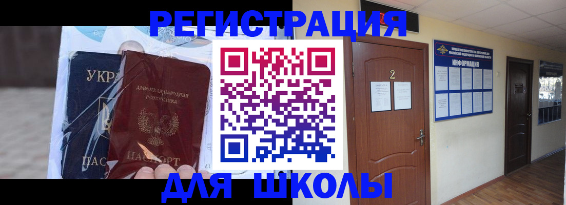временная регистрация адрес в Архангельске